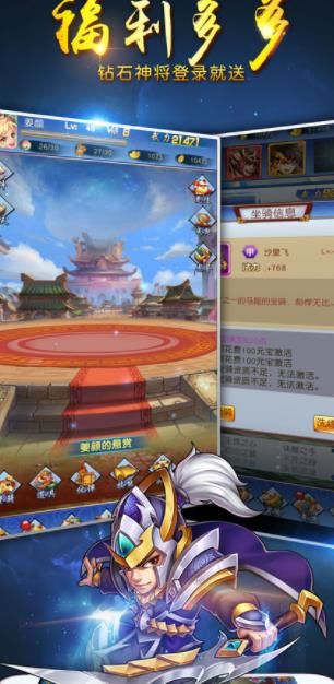 三国卡牌联盟安装包手机版图片1