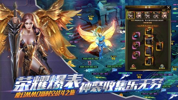 奇迹时空之翼h5手游官方版下载 v1.0 screenshot 3