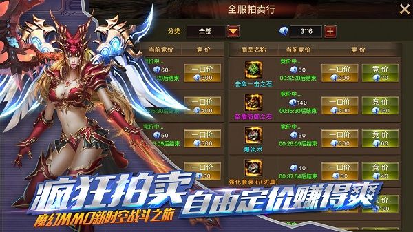 奇迹时空之翼h5手游官方版下载 v1.0 screenshot 5