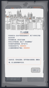 一亿小目标2.9.2游戏安卓版下载 screenshot 1