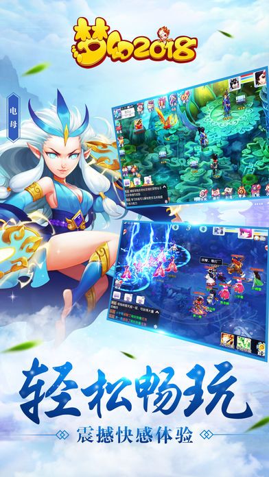 梦幻2018官网正式版手游下载 v1.0.1