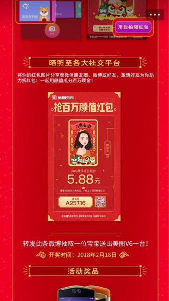 美图秀秀2023最新版下载