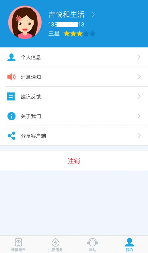 吉林移动吉悦和生活二维码下载|吉林移动吉悦