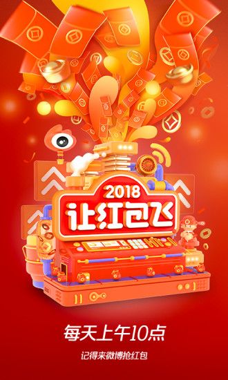 微博百万答题王app下载|微博百万答题王复活卡