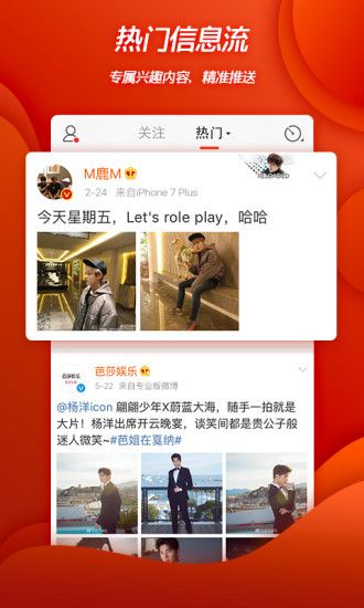 微博百万答题王app下载|微博百万答题王复活卡