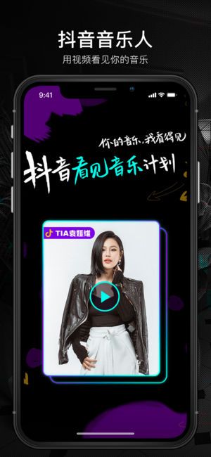 抖音我拥抱着爱歌曲歌词分享 v1.7.4