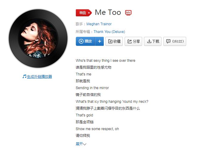 抖音卖汤圆歌曲bgm分享下载 v1.7.4