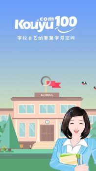 易加口语app官方下载学生最新版 v5.4.9 screenshot 1