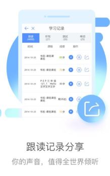 易加口语app官方下载学生最新版 v5.4.9 screenshot 4