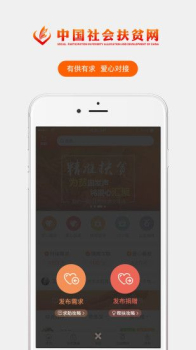 宿迁阳光扶贫最新版app官方手机版 v1.2.1 screenshot 1