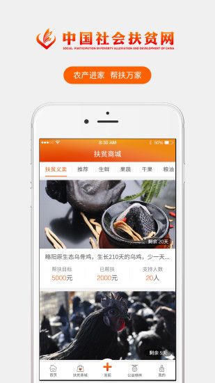 宿迁阳光扶贫最新版app官方手机版