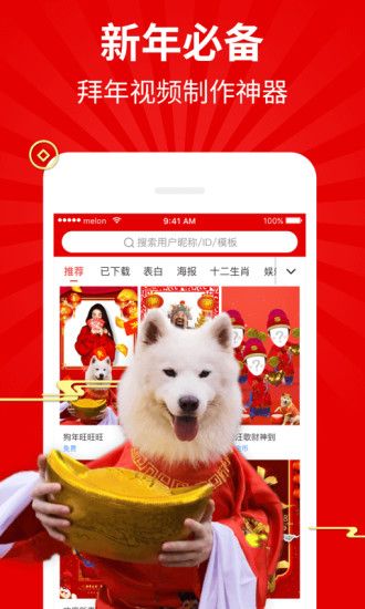 逗拍11.9.6官方最新下载