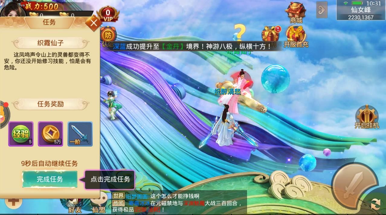 九转昆仑邑世游戏官网正版下载 v1.0.8