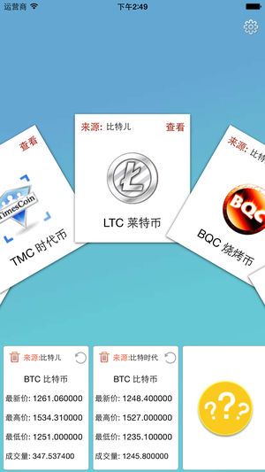 比特儿交易平台国际版app最新版图片1