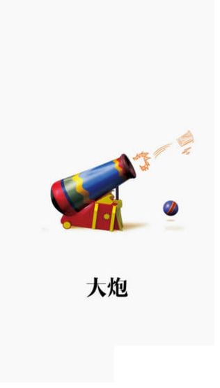 大炮万能直播聚合破解版APP手机下载安卓版