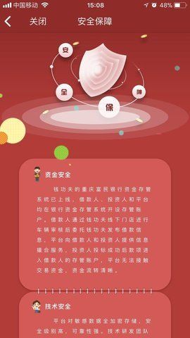 钱功夫贷款app图片1