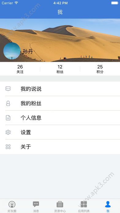 陇上行学生注册登录入口 v7.0