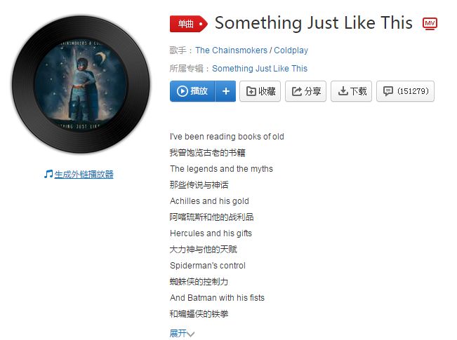 抖音面具人生音乐歌曲歌词分享APP下载 v1.7