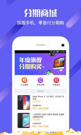 火山钱包官方下载app手机版 V1.0
