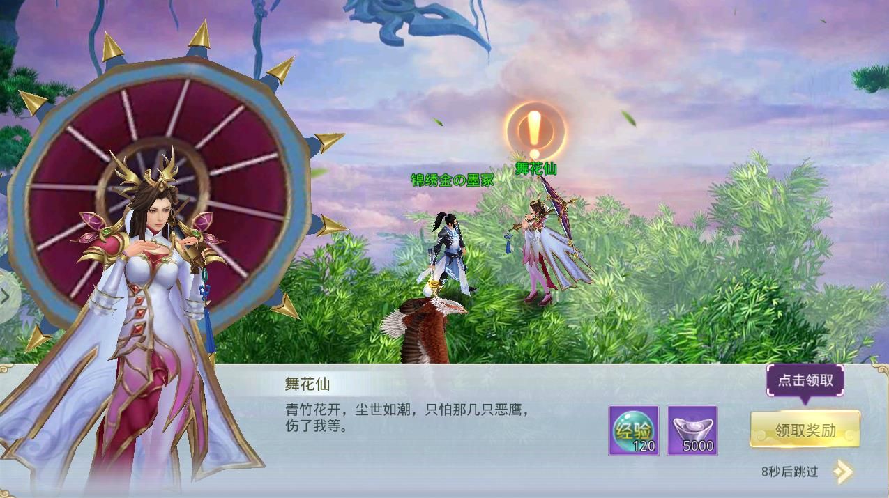 7477大荒山海经手游官网下载 v2.4.1