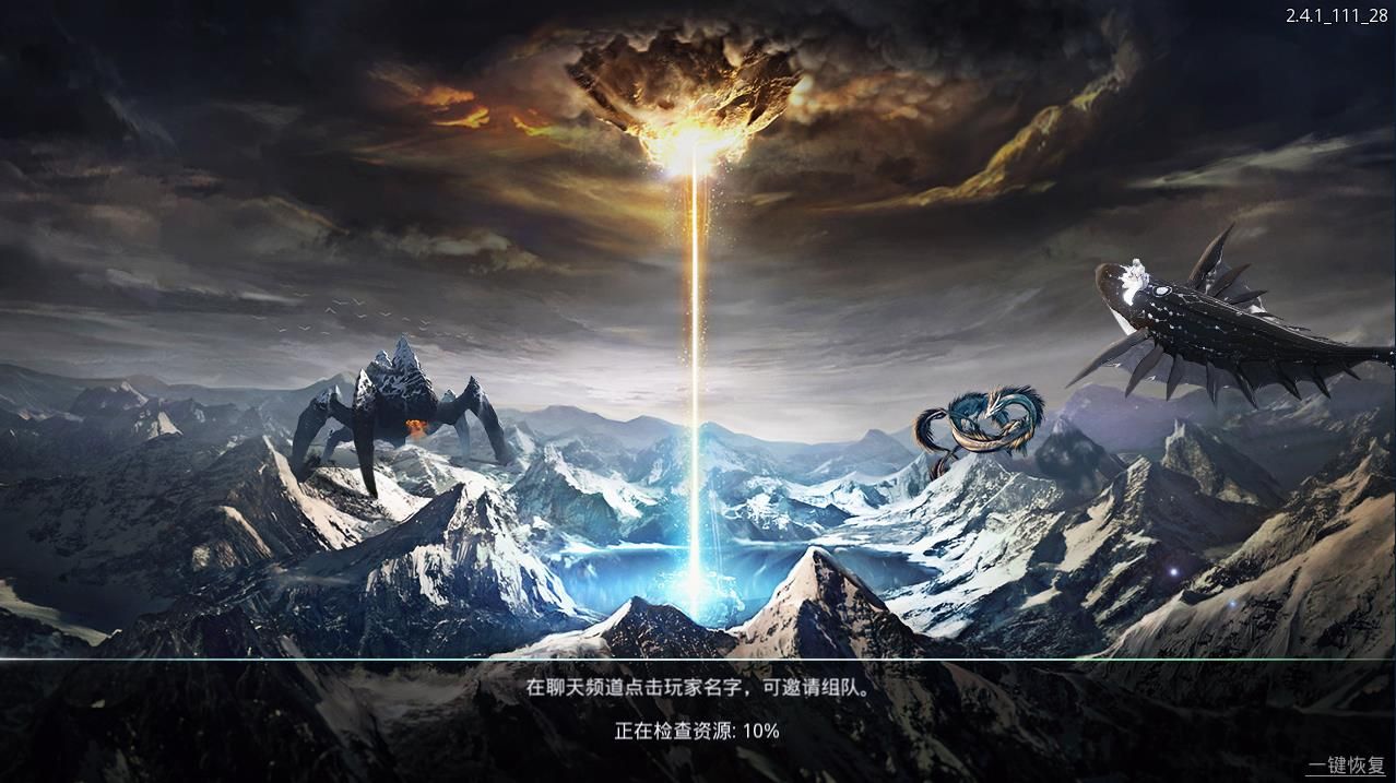 大荒山海经游戏官方正版下载 v2.4.1