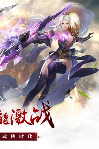 决战八荒手游官方下载 v1.0