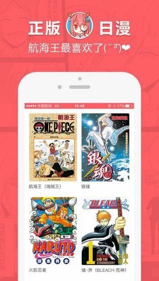 2018网易漫画会员vip账号密码大全在线分享下