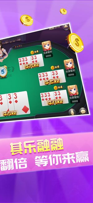 游侠十三水官方微信登录app下载图片2