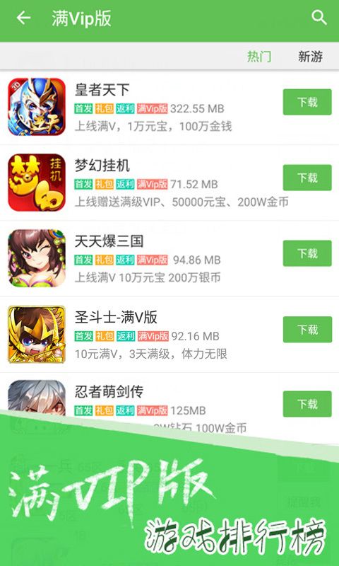 3733游戏盒盒子破解版1.8.2下载app v1.8.5
