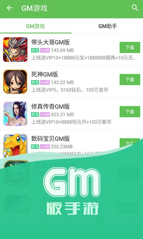 3733游戏盒盒子破解版1.8.2下载app v1.8.5