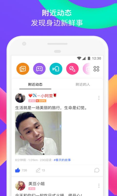 夜秀交友app下载手机版图片1