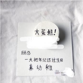 抖音网红整人恶搞生日蛋糕图片分享 v1.7.7