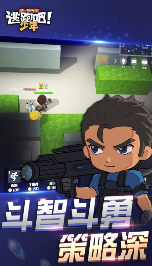 逃跑吧少年官网正版下载图片2