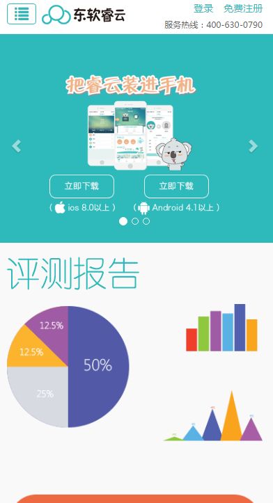 睿云网成绩查询快速登录入口2018 V1.0