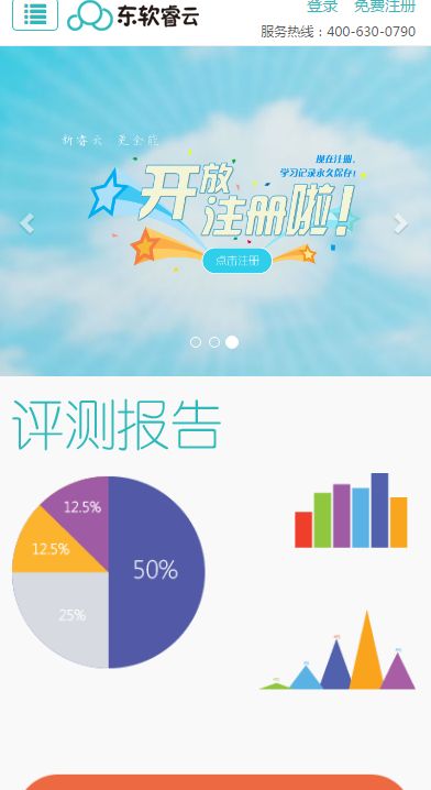 睿云网成绩查询快速登录入口2018 V1.0