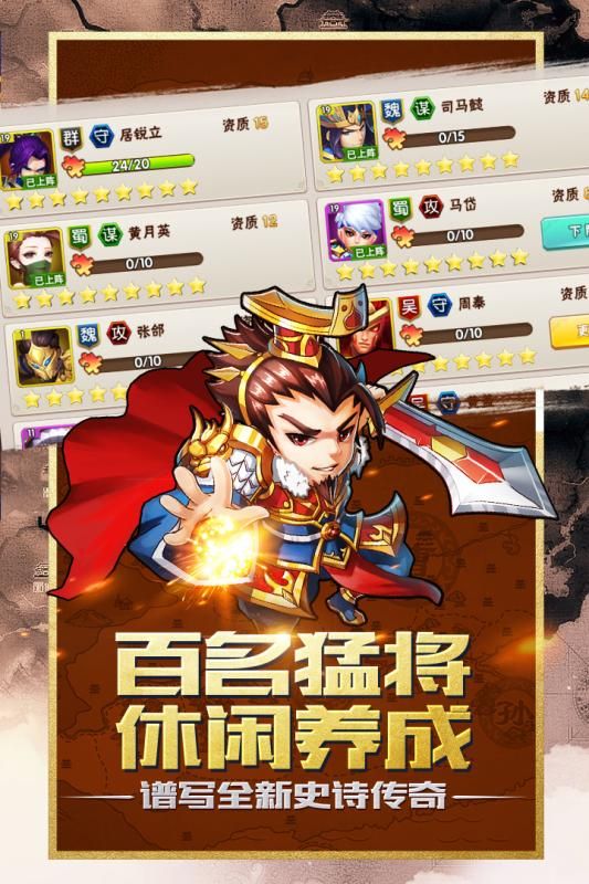 卧龙三国手游官方下载图片1