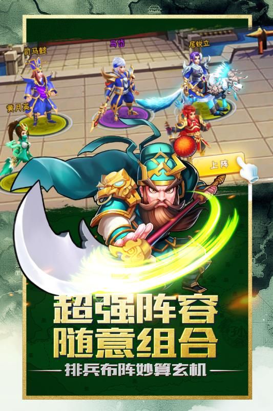 卧龙三国手游官方下载图片2