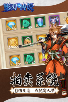 影刃传说BT变态版 v1.3.0.31 screenshot 3