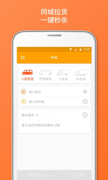 2023货拉拉手机app下载司机最新版本