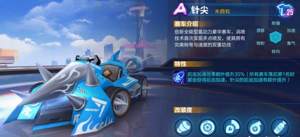 QQ飞车手游针尖和黑夜传说哪个好 针尖和黑夜