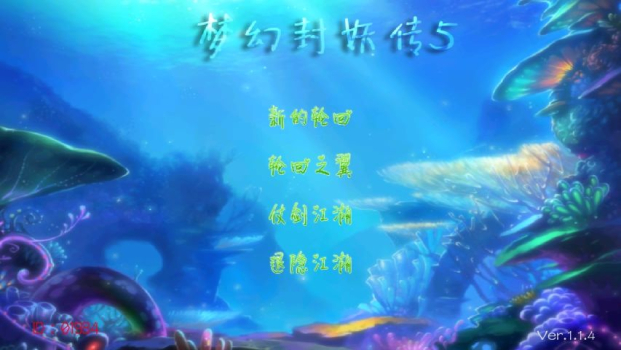 梦幻封妖传1.23最终版安卓下载 screenshot 3