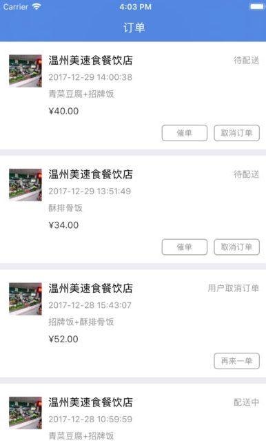 滴滴外卖平台app官方下载 V1.0