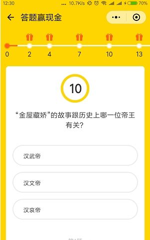 题多多黄金版答题助手 v6.6.3