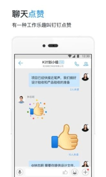 钉钉会议Rooms官方下载 v7.0.42.10 screenshot 4