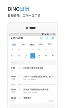 钉钉2023下载官方下载 v7.0.42.10 screenshot 1