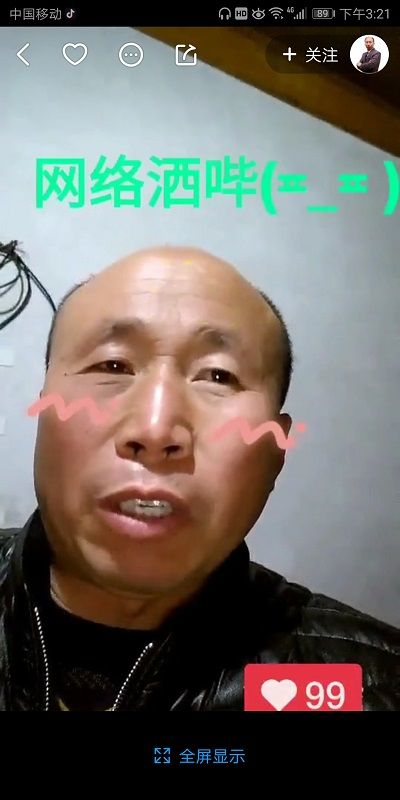 鼻毛大叔想你想你想我快手账号分享 v5.5.3.58