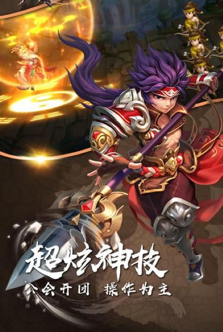 横行三国手游官方网站下载图片1