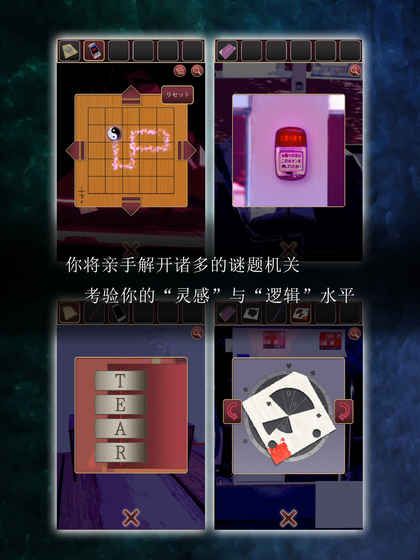 逃脱游戏尘世之间无限提示破解版下载图片2