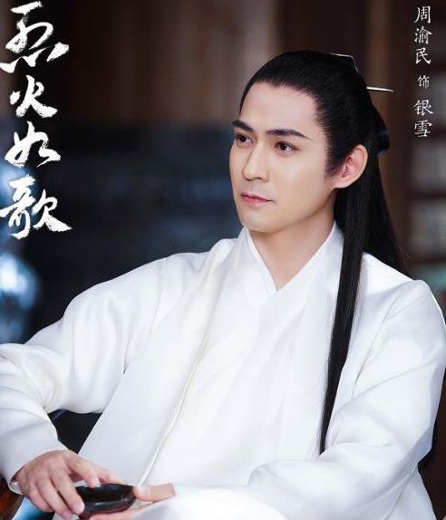 迪丽热巴毛不易歌曲浴火成诗歌词歌曲下载试听