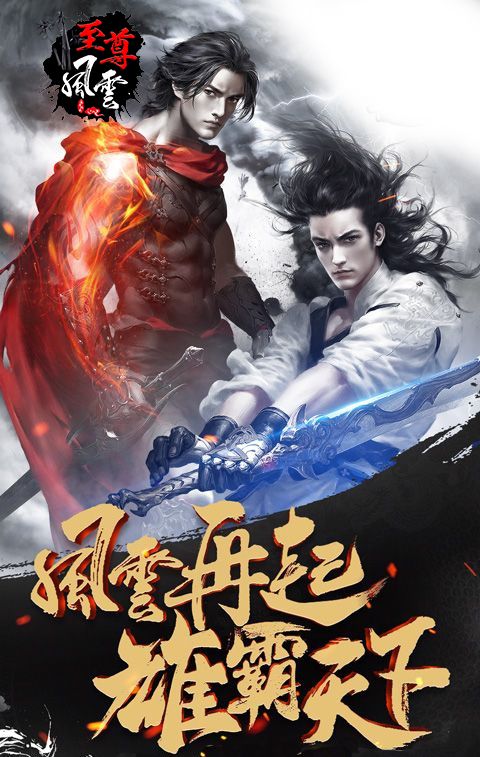 339sy至尊风云游戏官网下载 v4.0.0.18